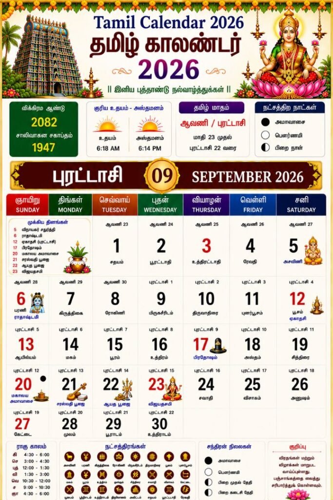 Tamil Calendar September 2026